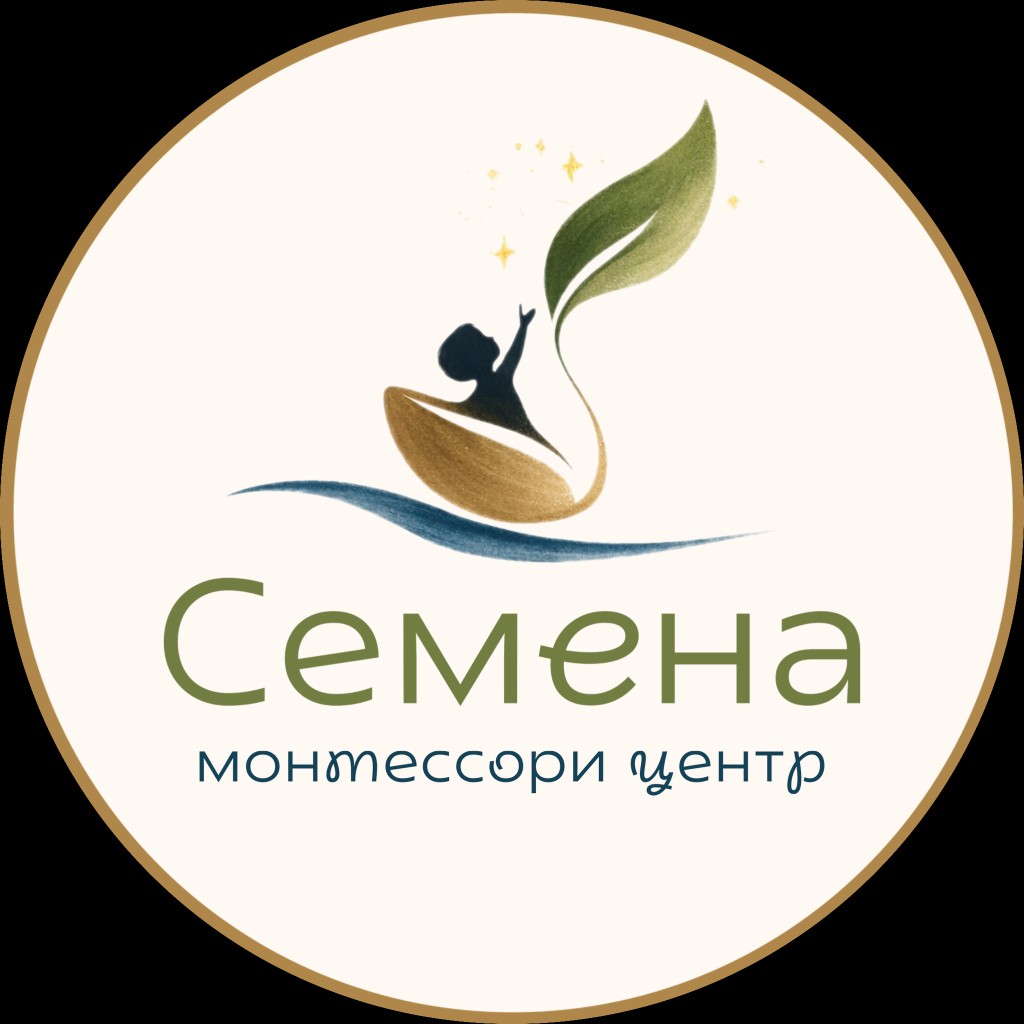 Семена